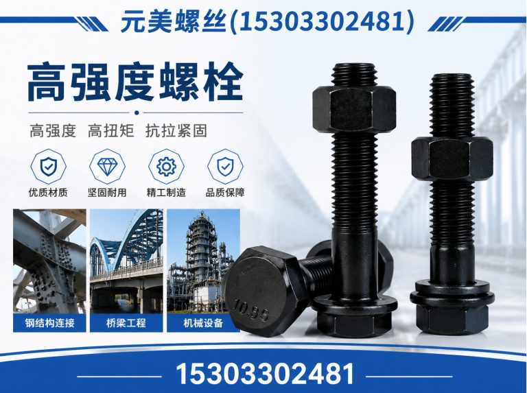 肥乡区全螺纹螺柱展示图