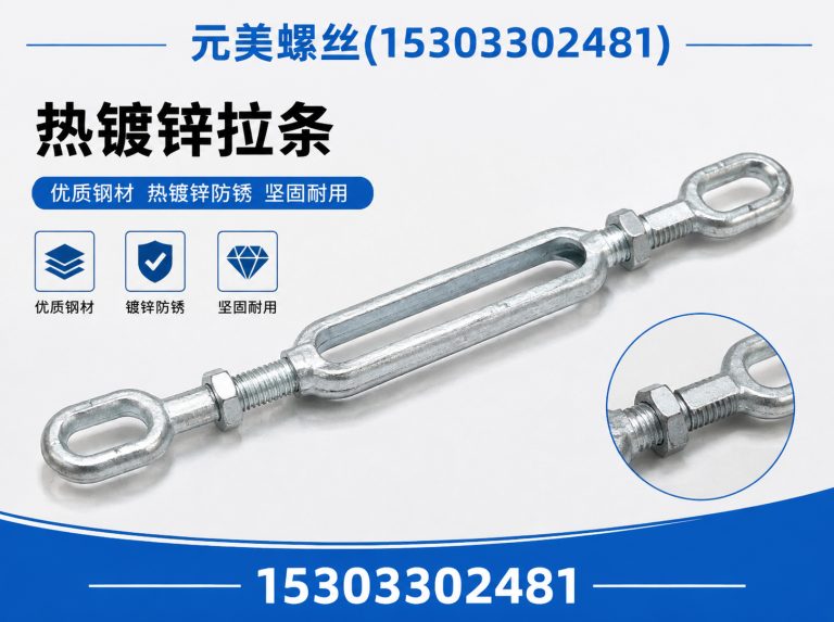 肥乡区双头螺栓展示图